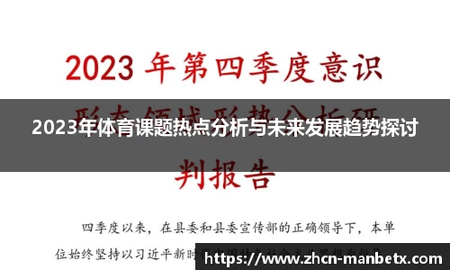 万博体育